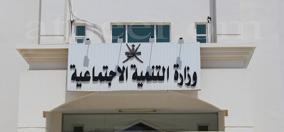 وزارة التنمية والتضامن الاجتماعي
