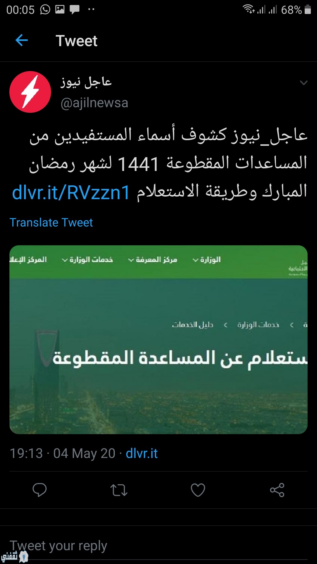 المساعدات المقطوعة بالمملكة العربية السعودية 