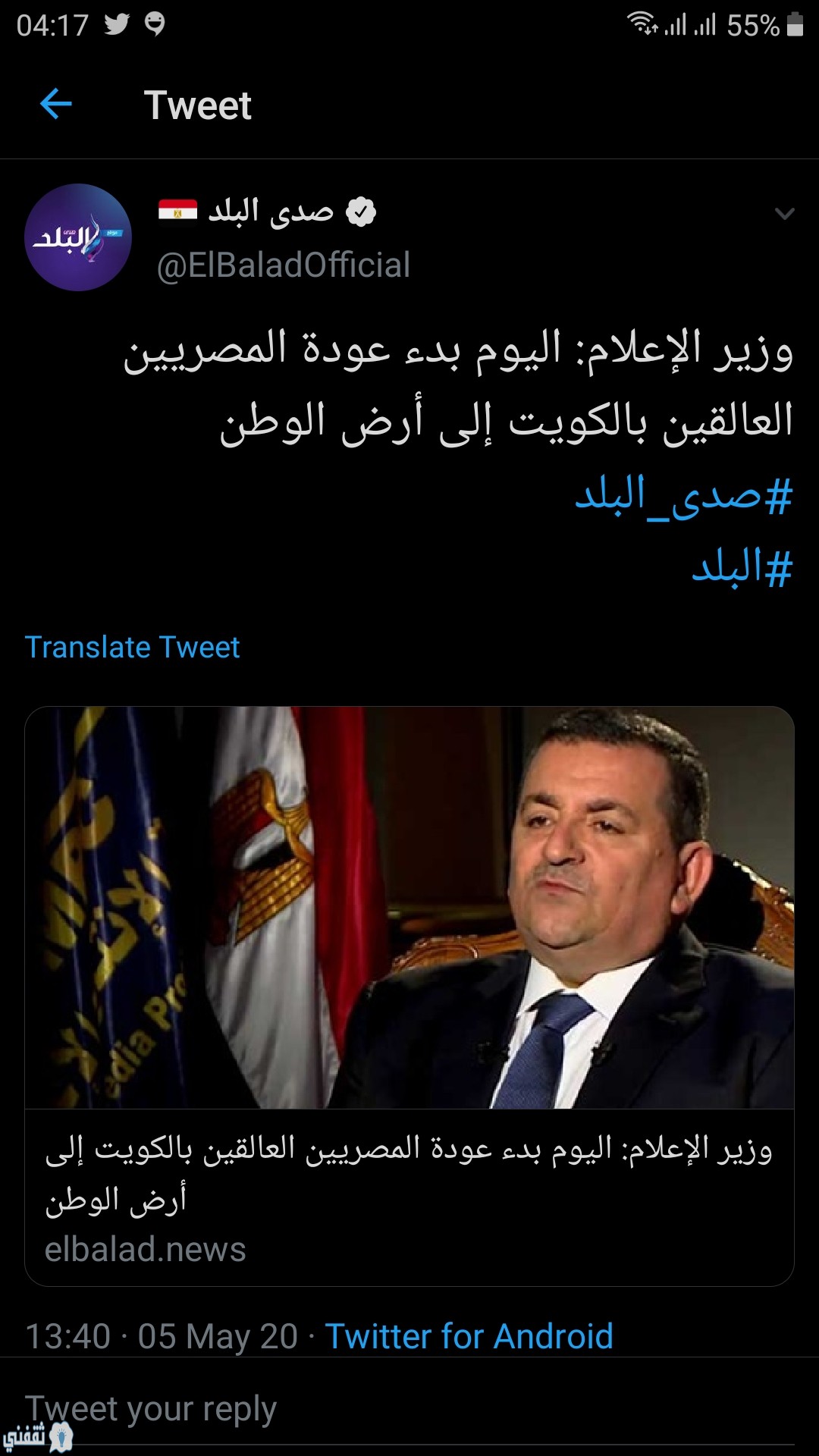 وصول المصريين العالقين بالكويت لأرض الوطن 