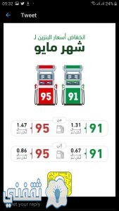 آخر قرارات ارامكو بشأن انخفاض أسعار البنزين اليوم