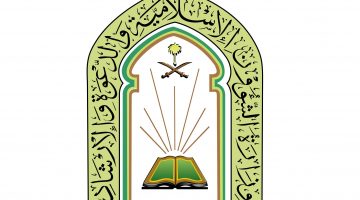 إعادة فتح المساجد في المملكة السعودية