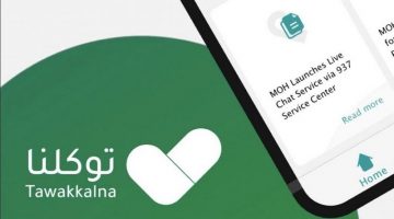 استخراج تصريح تنقل