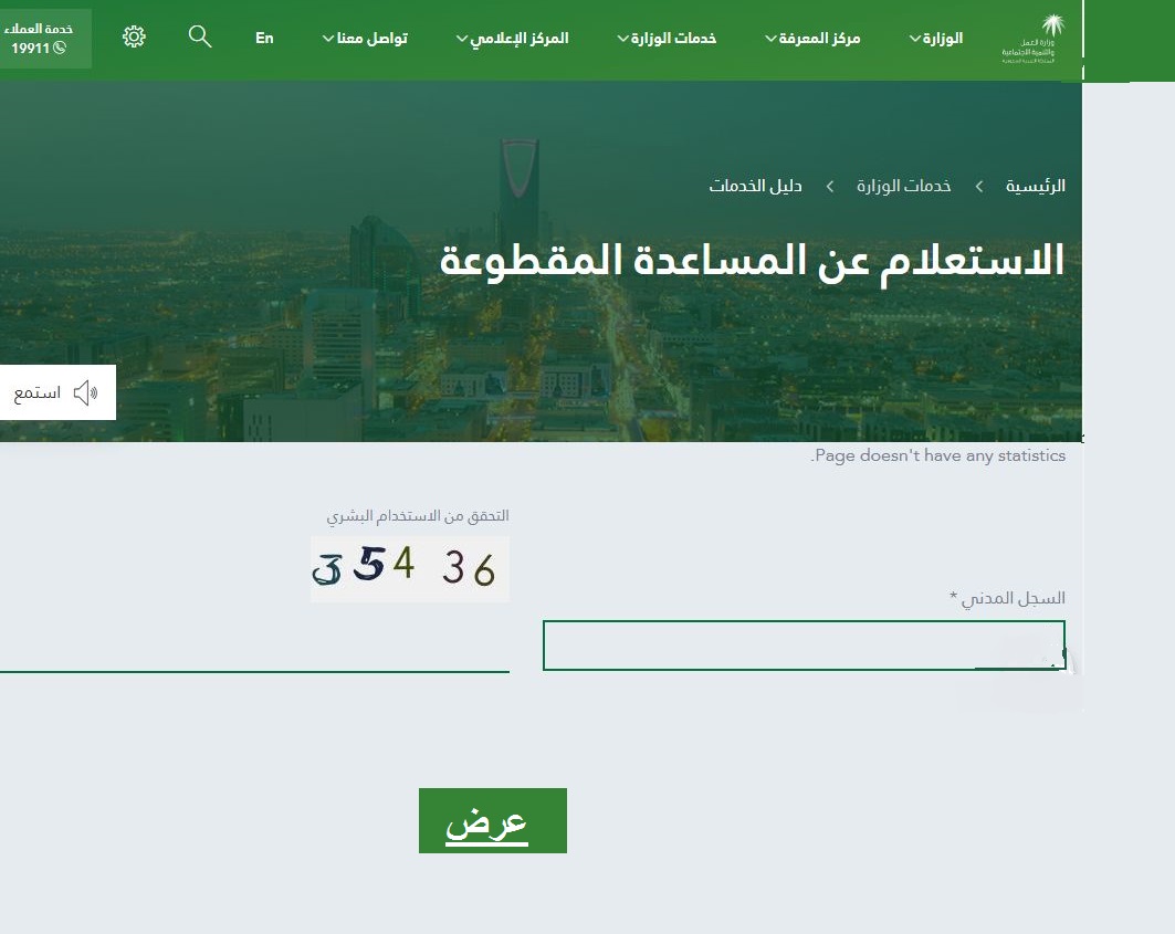 موعد صرف المساعدة المقطوعة