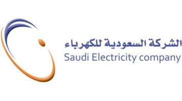 استعلام عن فاتورة الكهرباء السعودية برقم الحساب