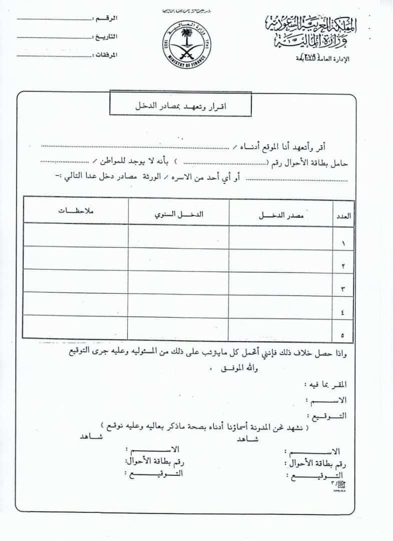  طلب إعفاء بنك التسليف