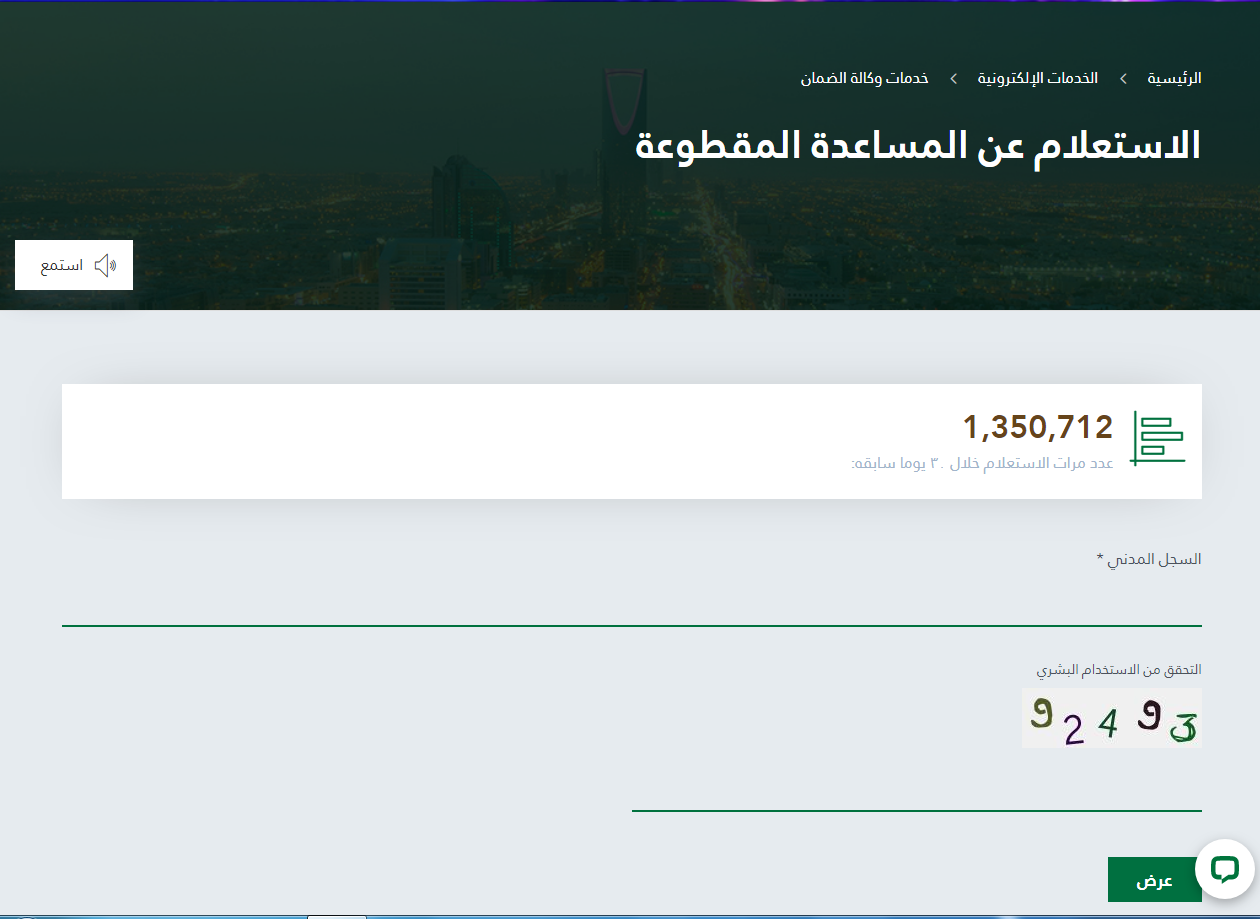 موعد صرف المساعدة المقطوعة