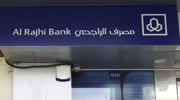 الاستعلام عن قرض بنك الراجحي