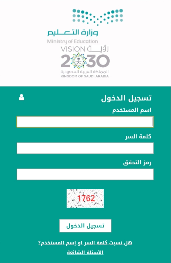 نظام نور الجديد برقم الهويه فقط