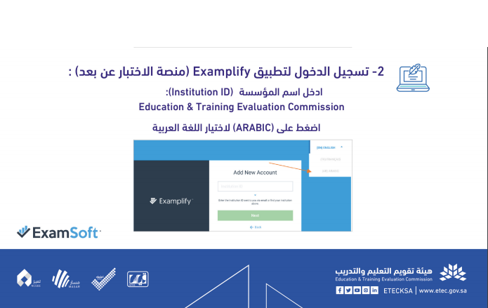 الاختبار التحصيلي