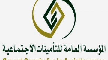 رواتب التأمينات الاجتماعية السعودية