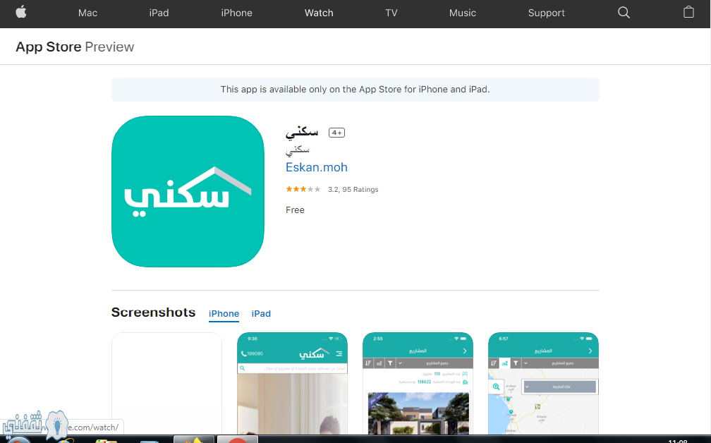 يقدم تطبيق سكنى مشروعات الشقق بانواعها المختلفة