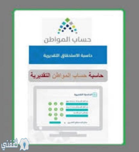 تعديل دعم حساب المواطن