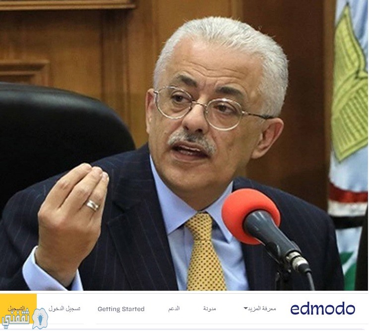 منصة إدمودو edmodo كيفية رفع البحث التعليمي