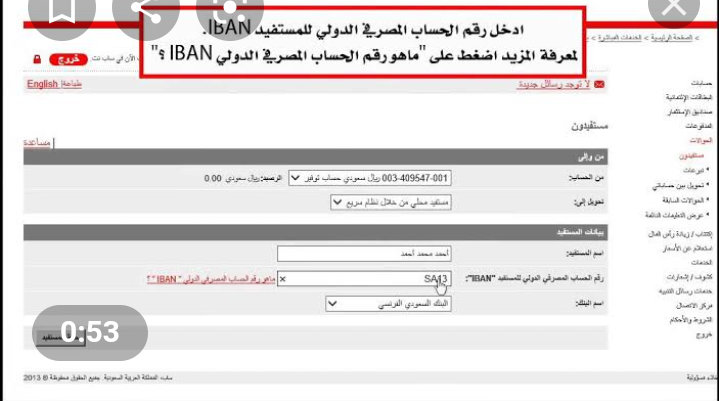 كم مكث يونس في بطن الحوت للاطفال