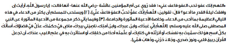 ليلة القدر... تعرف علي علاماتها وأفضل الأعمال فيها ليلة القدر خير من ألف شهر، عدد كبير دعا%D