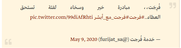 منصة فرجت من خلال موقع ابشر