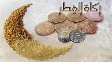 وقت إخراج زكاة الفطر