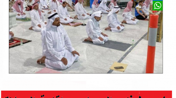 قرار إعادة فتح المساجد وإقامة الصلاة