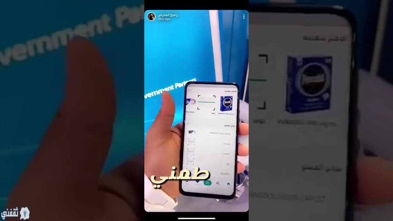 تطبيق طمني