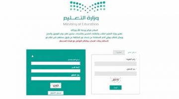 طريقة الاستعلام عن نتائج الطلاب عبر نظام نور