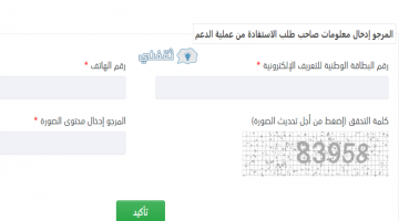 طريقة تسجيل شكاية في موقع التضامن الاجتماعي بالفيديو.. كيفية رفع شكاية على tadamoncovid.ma