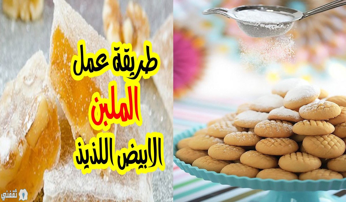 طريقة عمل كحك العيد