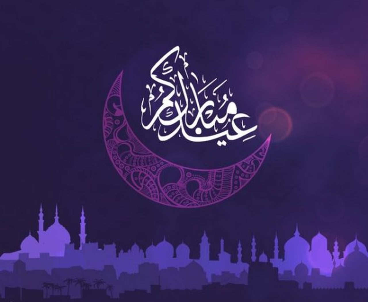 أجمل صور عيد الفطر