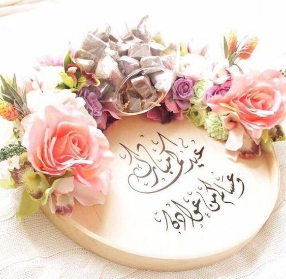 عيد فطر مبارك