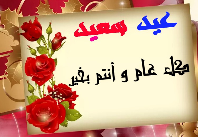 عيد الفطر