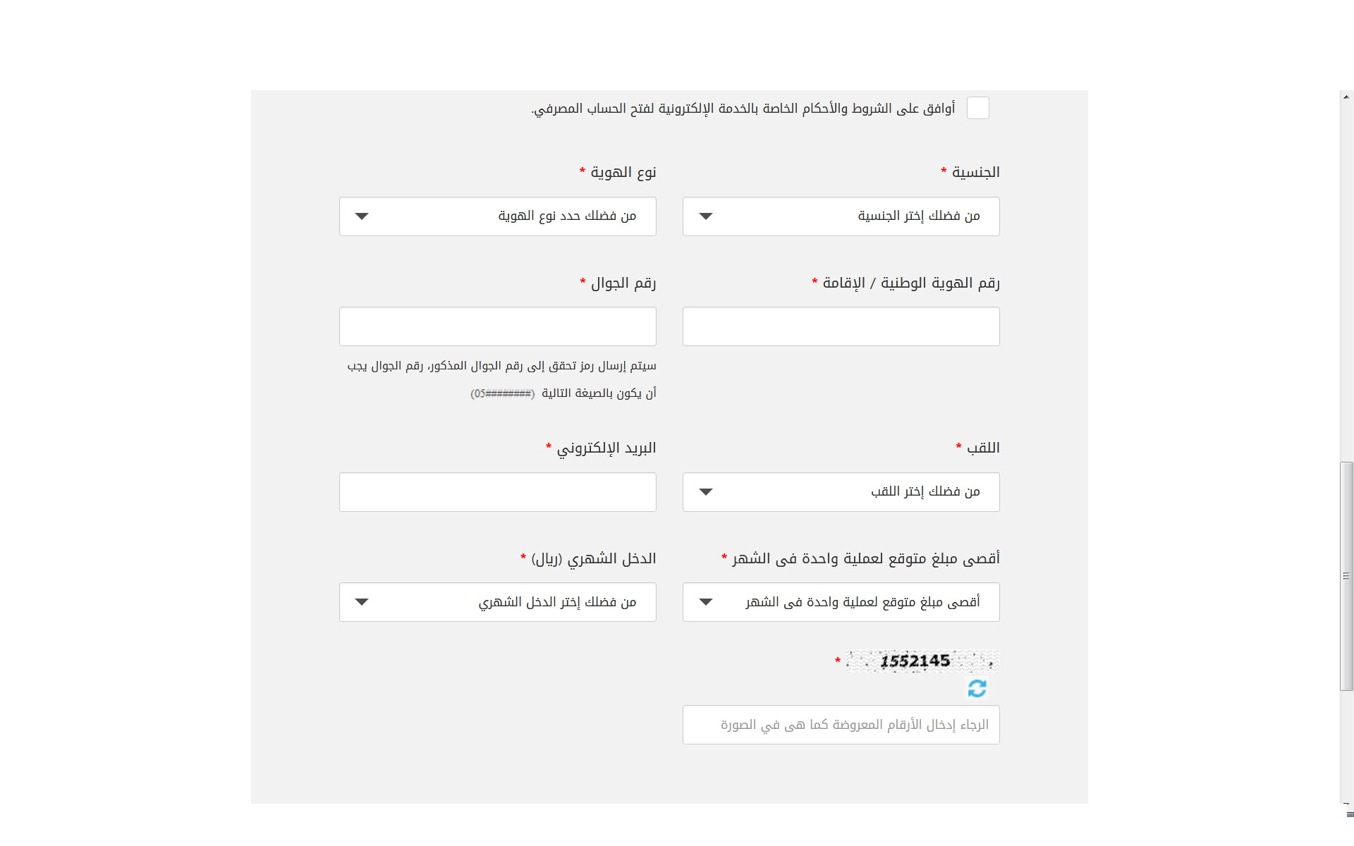 رابط فتح حساب جاري بمصرف الراجحي