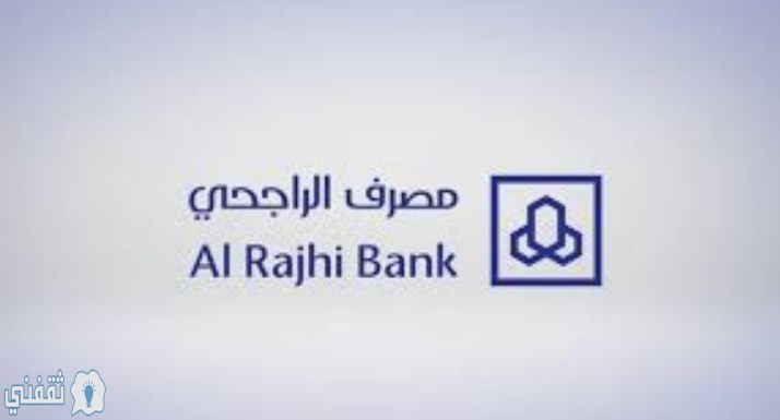 بنك الراجحي فتح حساب مباشر 1442 خطوات حساب جاري مصرف alrajhibank أفراد