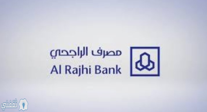 بنك الراجحي فتح حساب مباشر 1442 كامل خطوات حساب جاري مصرف alrajhibank أفراد