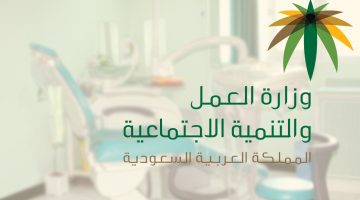 قائمة المهن المسعودة 2020