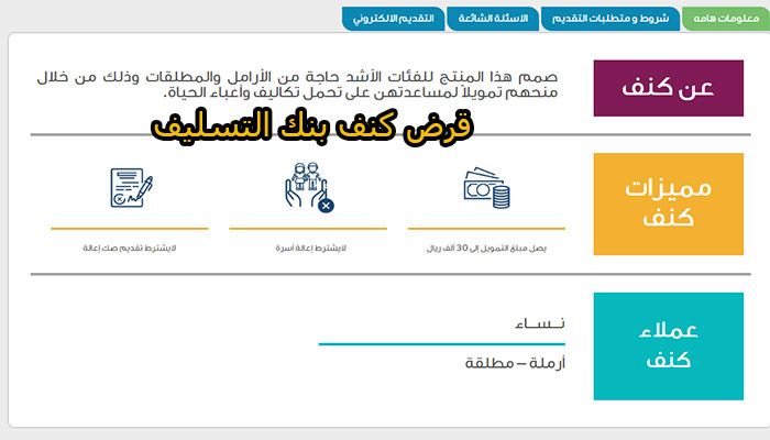 بنك التنميه كشف تسربات المياه