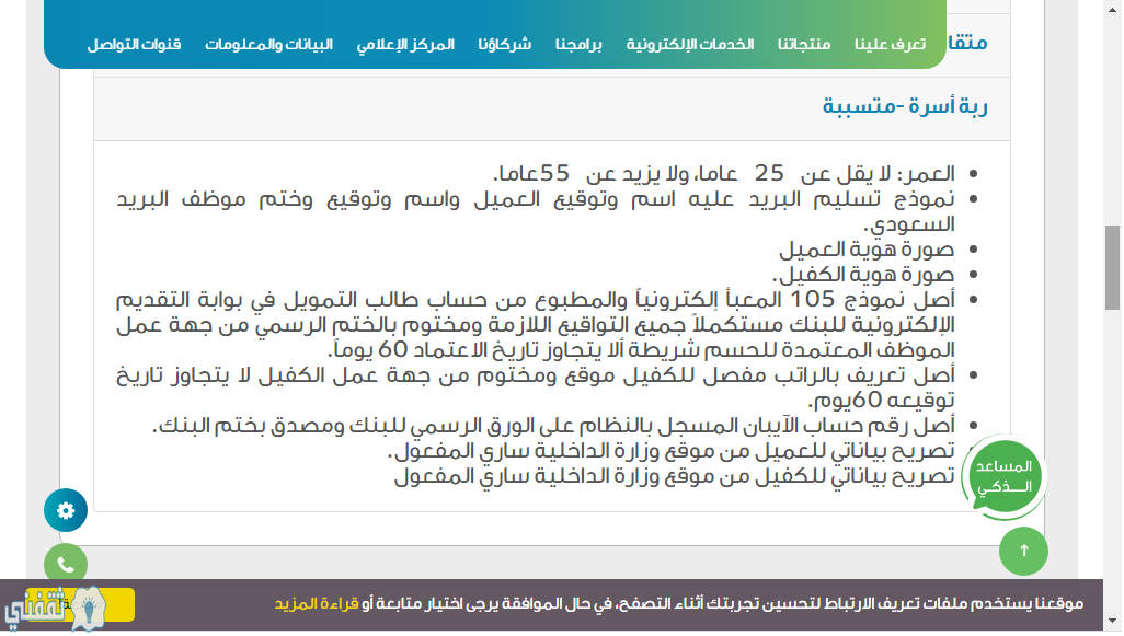 قرض كنف لربة الاسرة