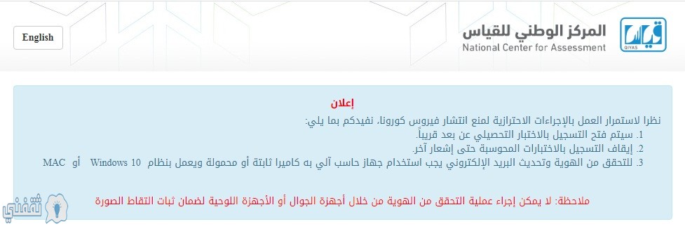 قياس الخدمات الالكترونية 