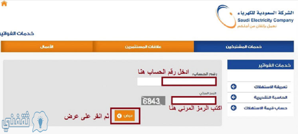 صدور الكهرباء موعد فاتورة طريقة الاستعلام