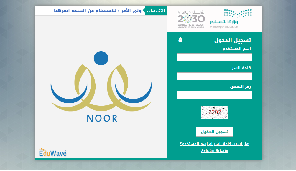 منصة حساب نور الالكترونى
