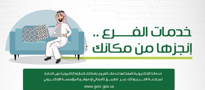 التحقق من التسجيل فى التأمينات الاجتماعية