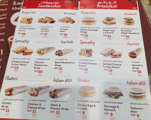 منيو وأسعار مطعم تيم هورتنز Tim Hortons - ثقفني