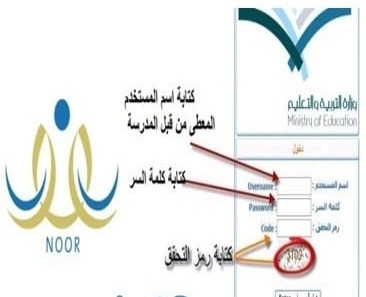 دخول نظام نور