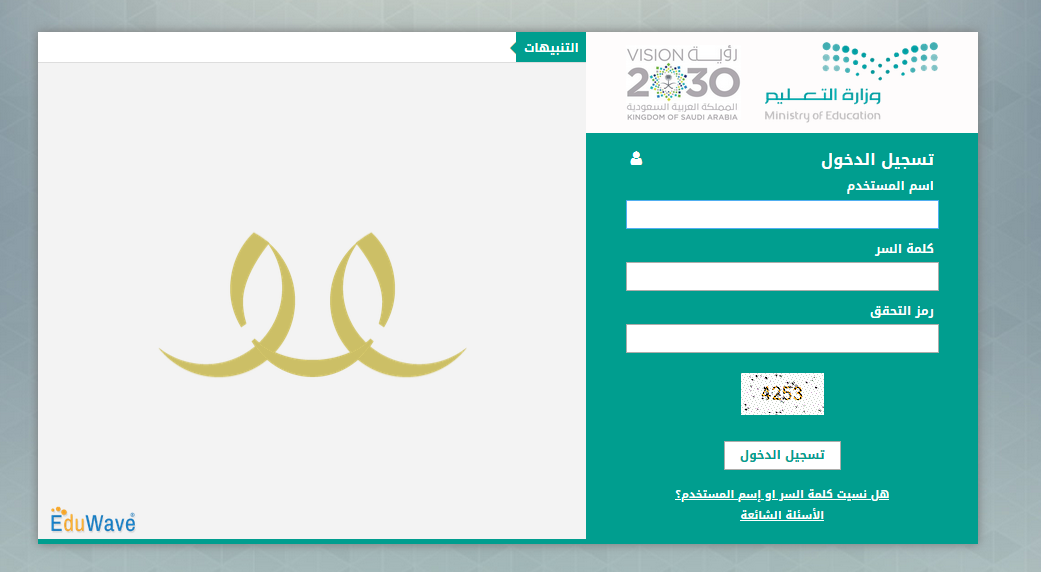 نظام نور 1441