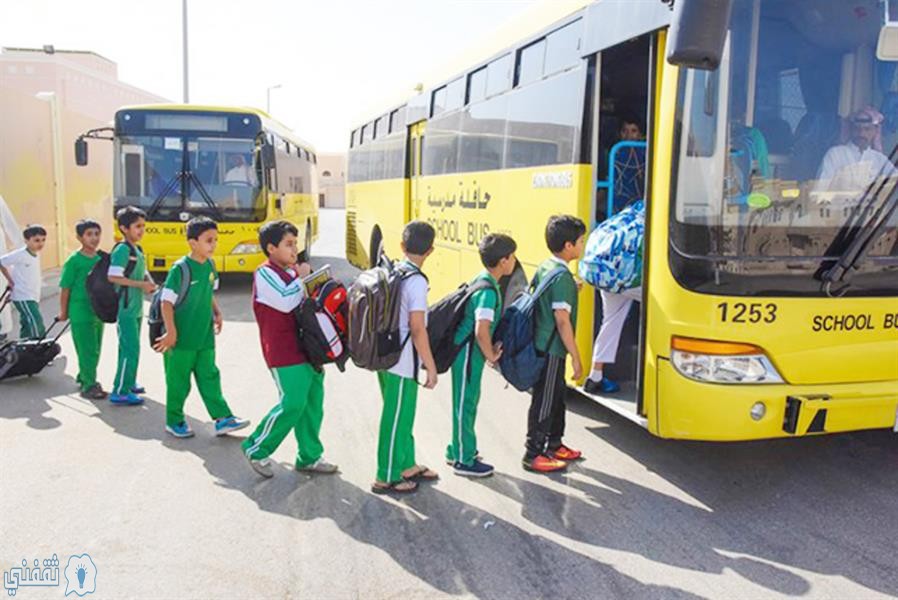 تطبيق أجور التسجيل بخدمة النقل المدرسي