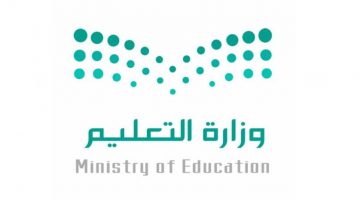 عودة موظفين التعليم بالسعودية