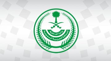 شروط حيازة السلاح في المملكة العربية السعودية