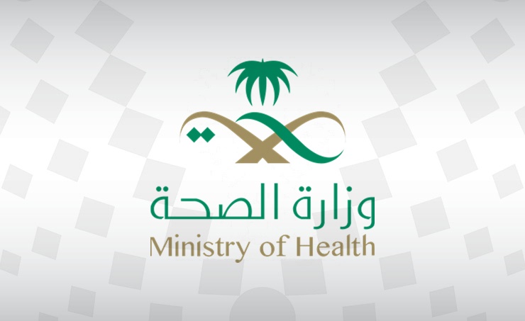 شعار وزارة الصحة الجديد word