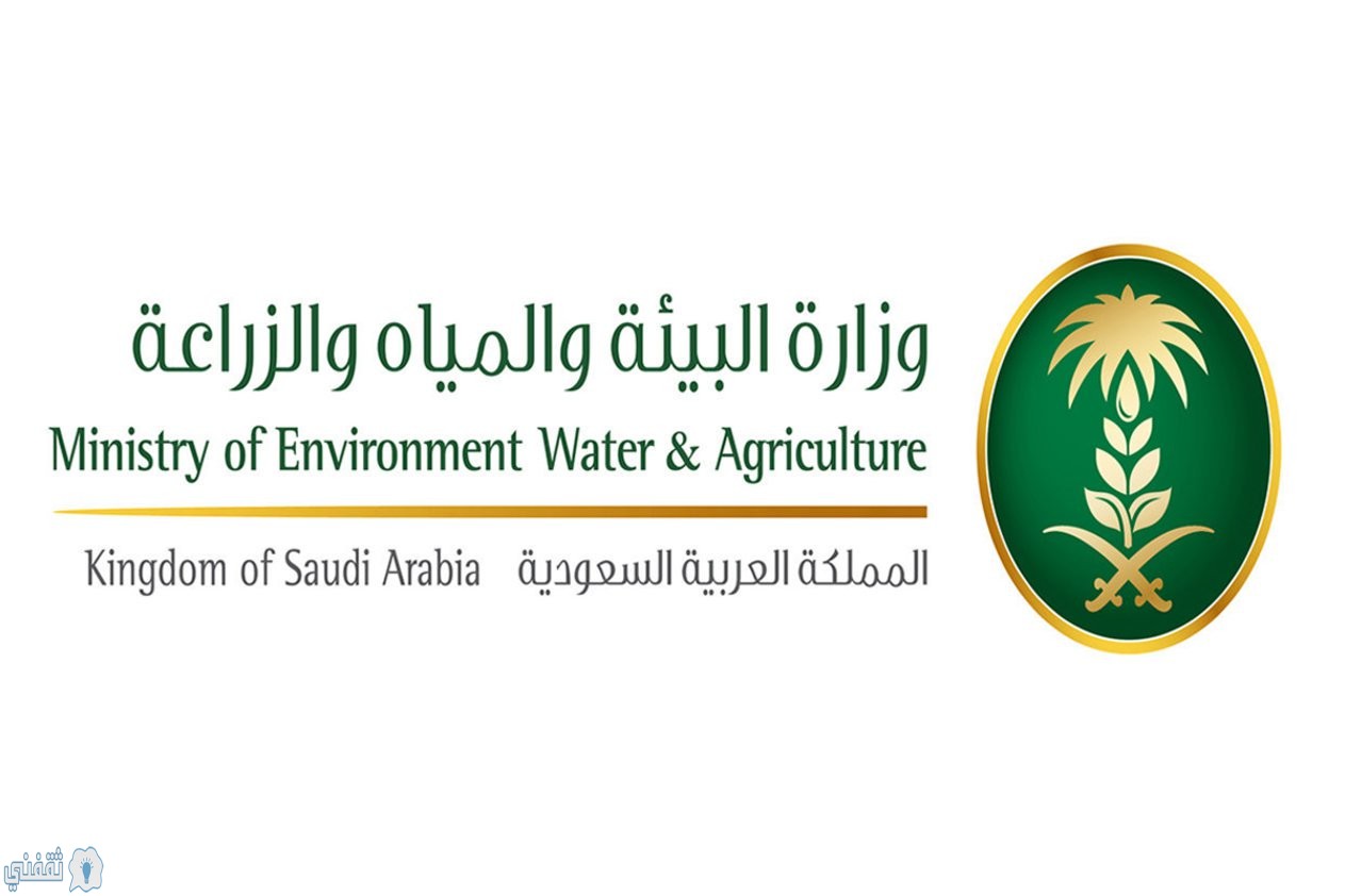 وظائف منظمة البيئة والزراعة للسعوديين