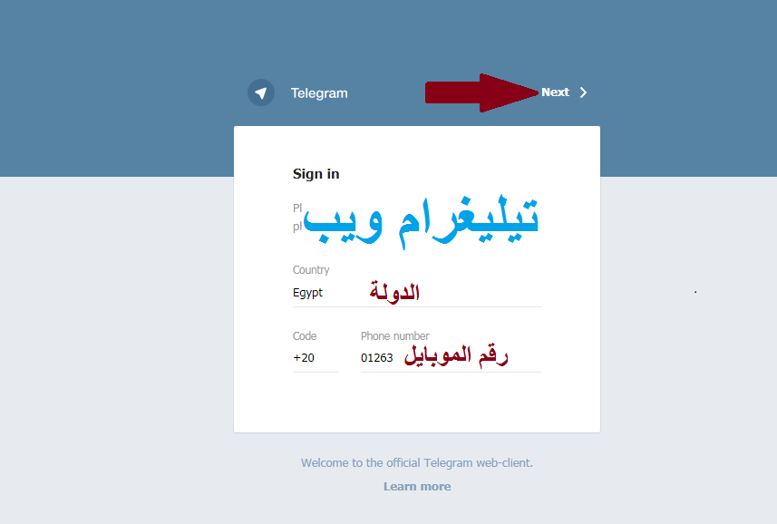 Ø±Ø§Ø¨Ø· ØªÙŠÙ„ÙŠØ¬Ø±Ø§Ù… ÙˆÙŠØ¨ Telegram Web Ù„Ù„ÙƒÙ…Ø¨ÙŠÙˆØªØ± ÙˆØ§Ù„Ø¯Ø®ÙˆÙ„ Ø¨Ø±Ù‚Ù… Ø§Ù„Ù…ÙˆØ¨Ø§ÙŠÙ„ Ø¨ÙƒÙˆØ¯ Ø§Ù„ØªÙØ¹ÙŠÙ„