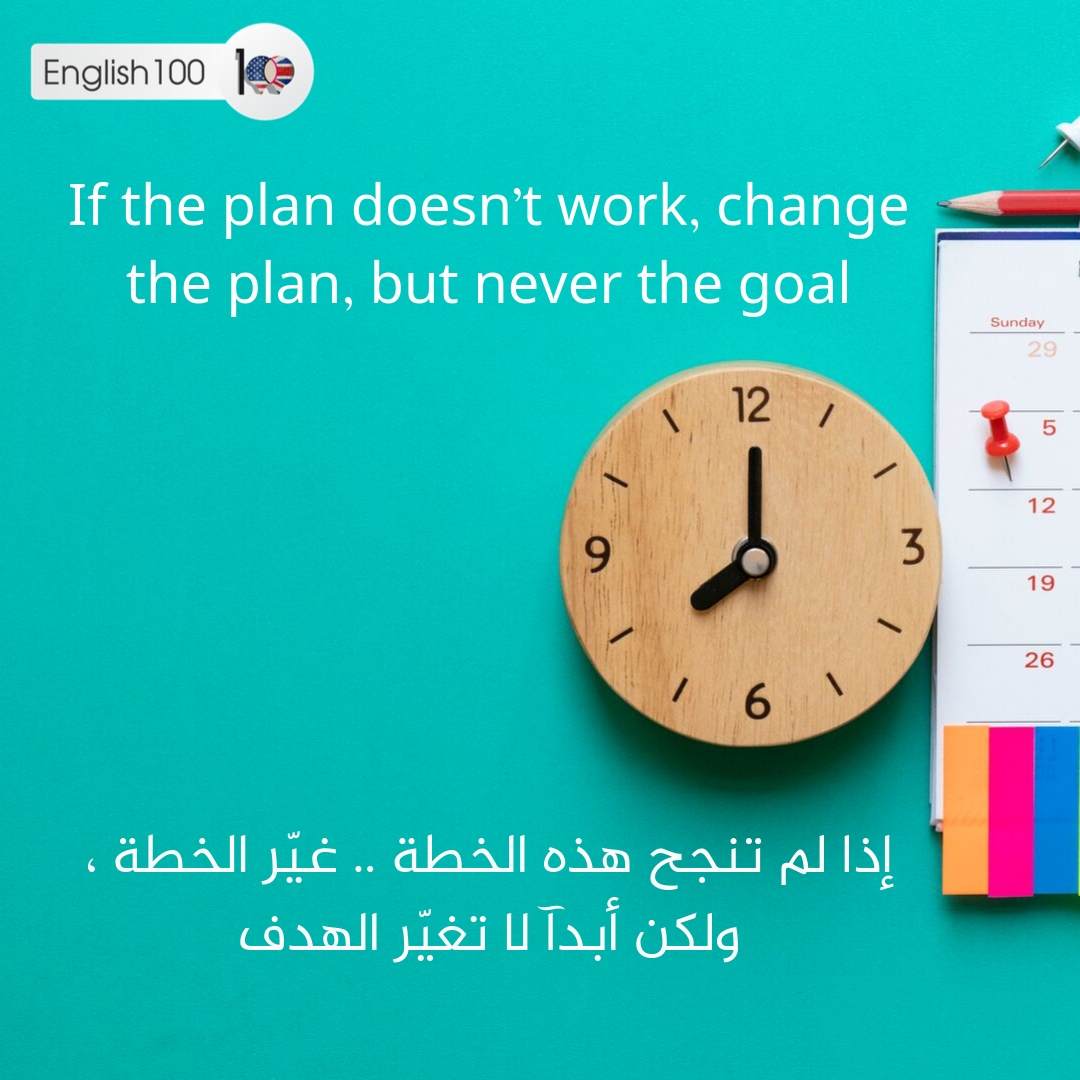 حكم وأمثال وكلام جميل ومؤثر عن الحياة حكم باللغة الإنجليزية قصيرة مع الترجمة ثقفني