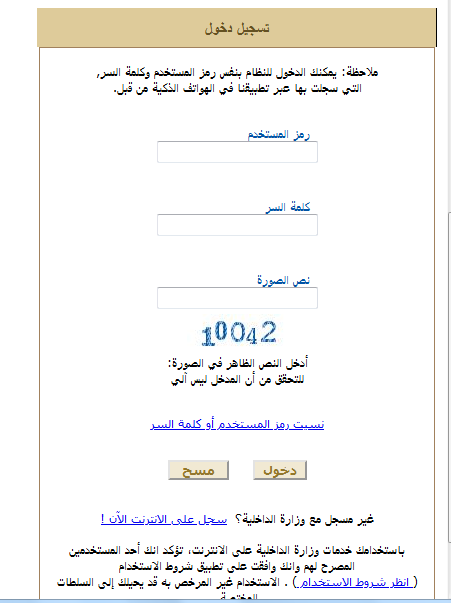 الموثوقية يضحك قاضي استعلام عن رخصة دراجه ناريه Force Loc Com